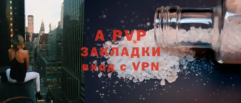 продажа наркотиков  Волосово  A PVP Соль 