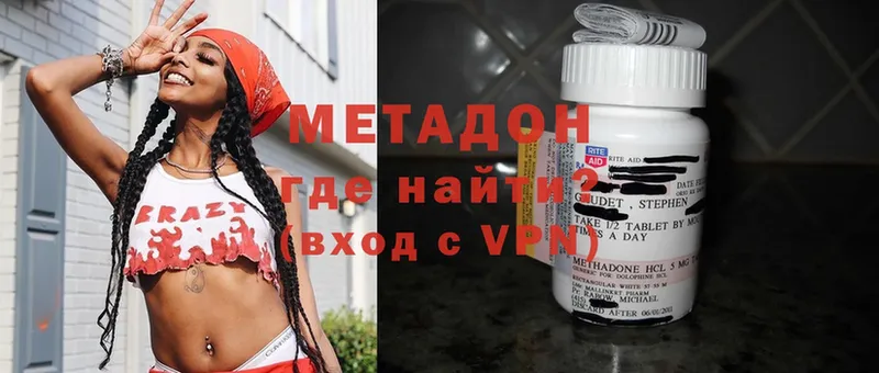 Метадон VHQ  Волосово 